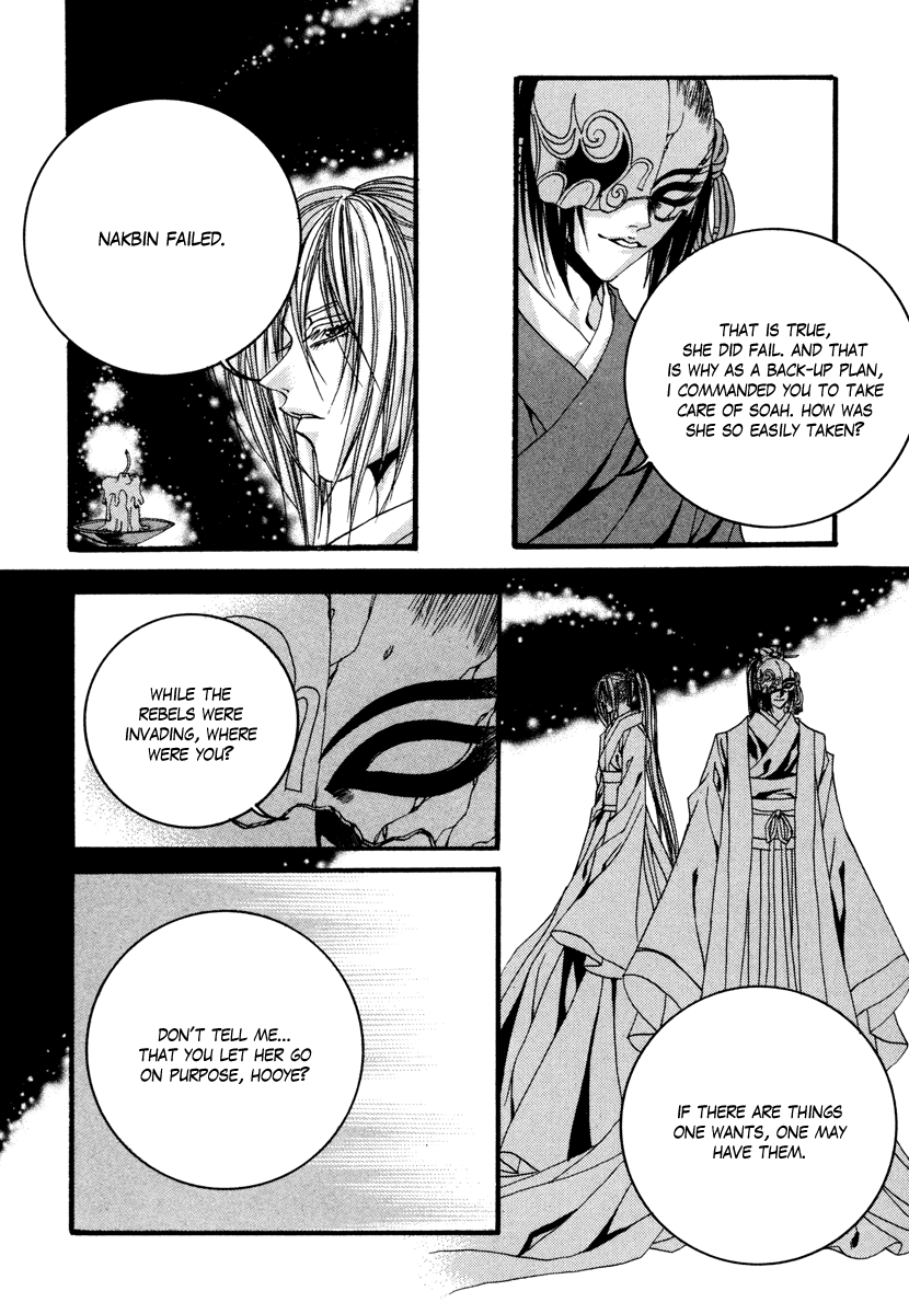 The Bride of the Water God Chapter 72 page 15 - Chapter 72
