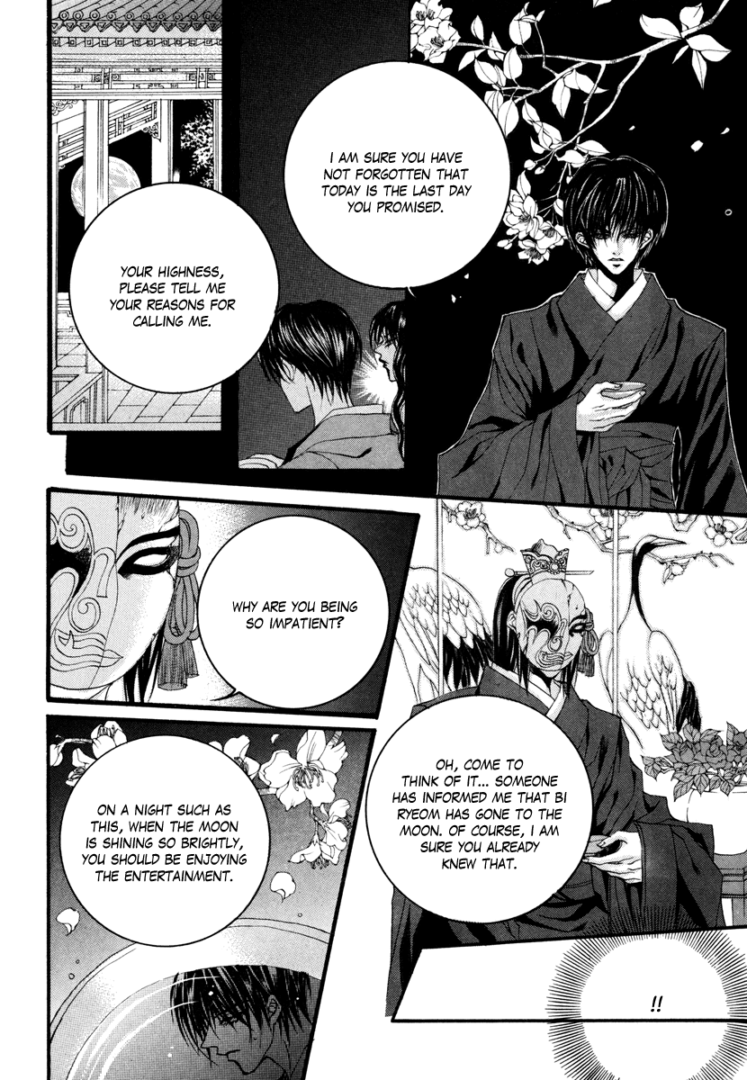 The Bride of the Water God Chapter 72 page 19 - Chapter 72