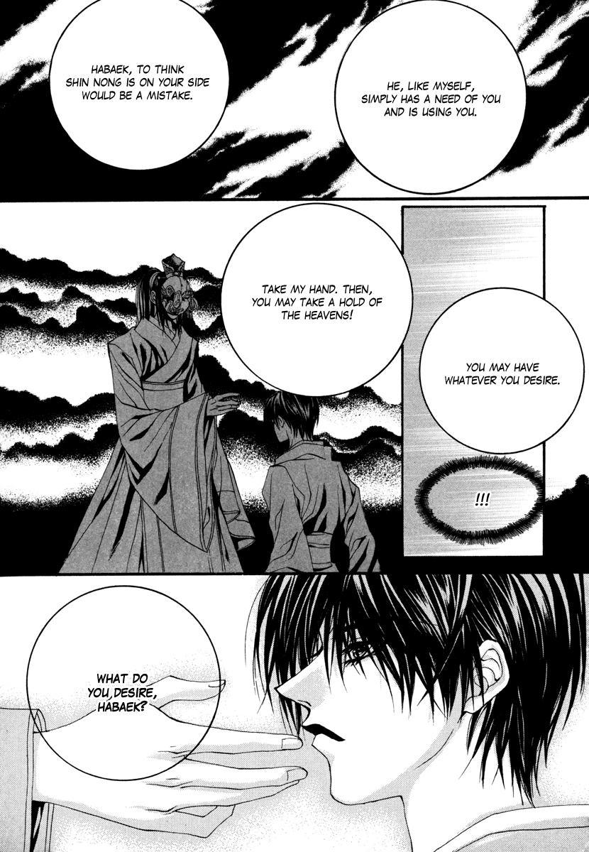The Bride of the Water God Chapter 72 page 20 - Chapter 72