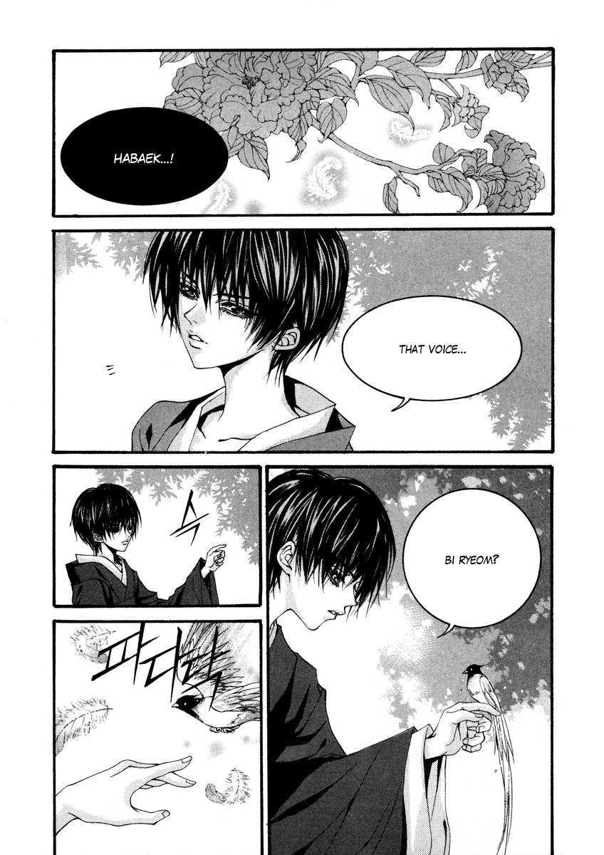 The Bride of the Water God Chapter 73 page 15 - Chapter 73