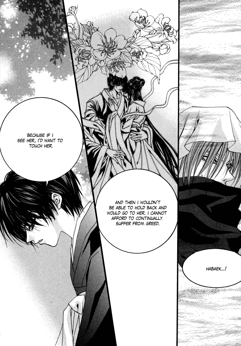 The Bride of the Water God Chapter 73 page 20 - Chapter 73