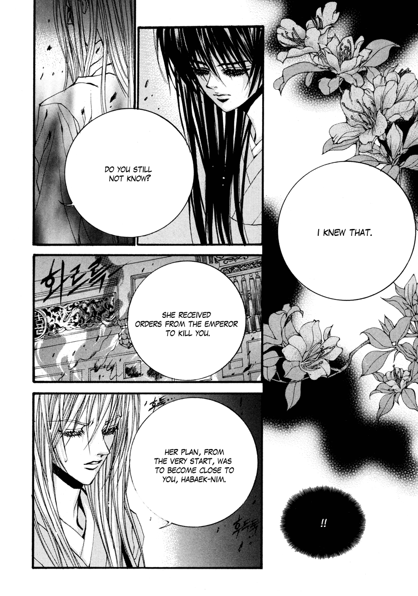 The Bride of the Water God Chapter 76 page 7 - Chapter 76