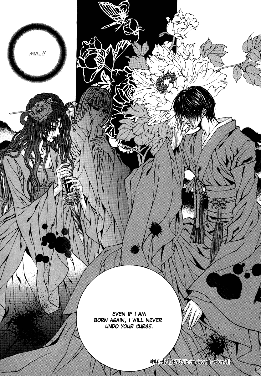 The Bride of the Water God Chapter 77 page 26 - Chapter 77