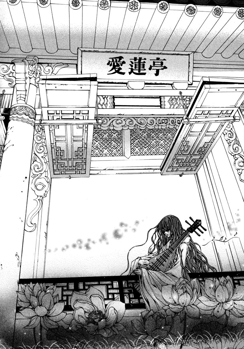 The Bride of the Water God Chapter 77 page 3 - Chapter 77
