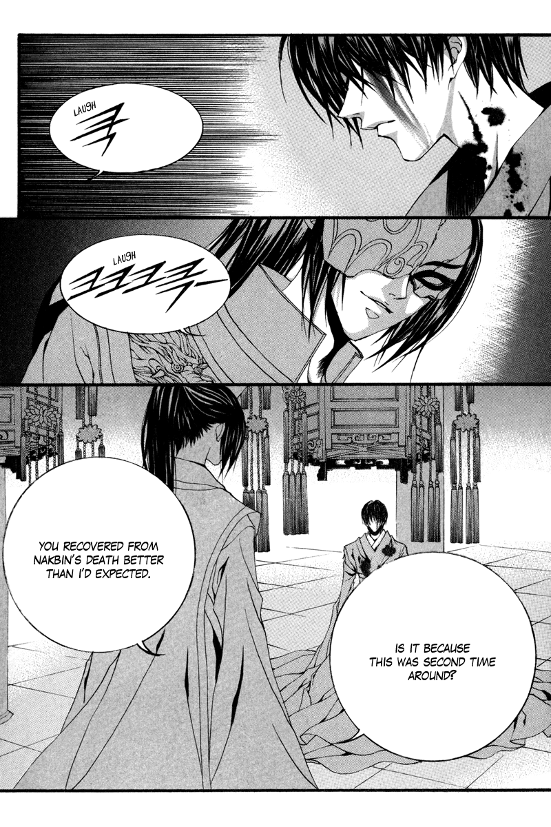The Bride of the Water God Chapter 78 page 15 - Chapter 78