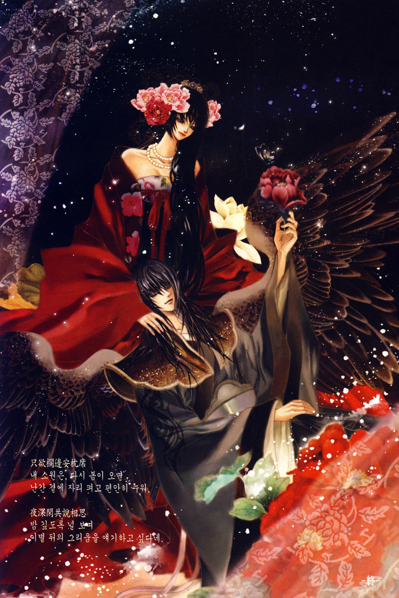 The Bride of the Water God Chapter 78 page 4 - Chapter 78
