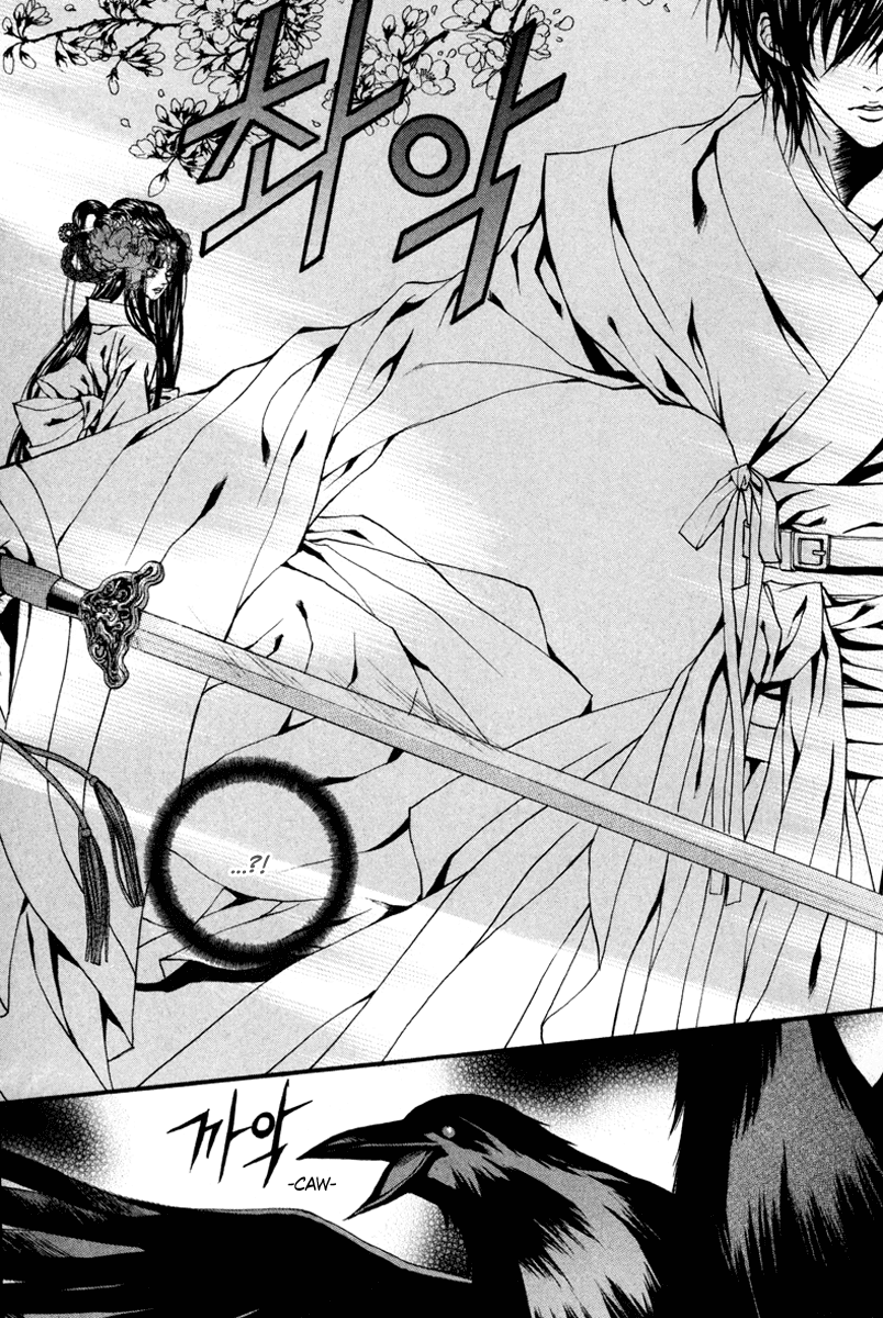 The Bride of the Water God Chapter 79 page 19 - Chapter 79