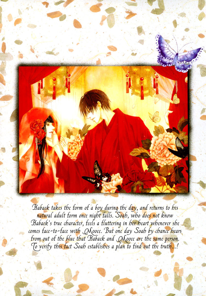The Bride of the Water God Chapter 8 page 3 - Chapter 8
