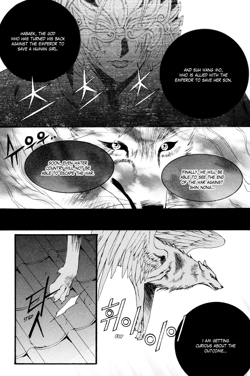 The Bride of the Water God Chapter 81 page 16 - Chapter 81