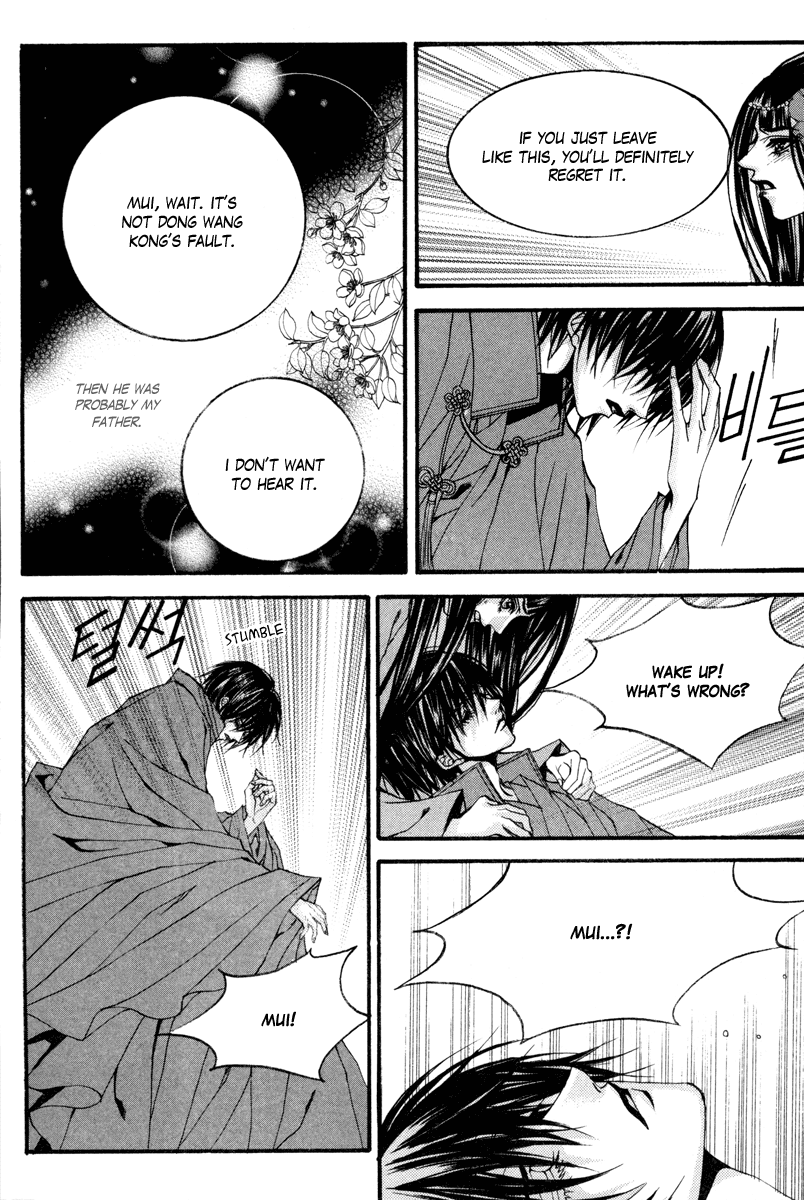 The Bride of the Water God Chapter 82 page 13 - Chapter 82
