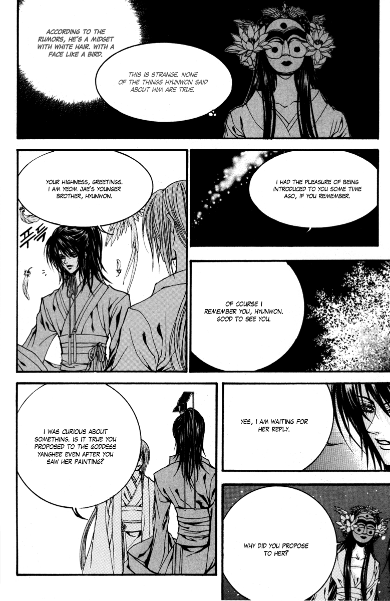 The Bride of the Water God Chapter 84 page 13 - Chapter 84