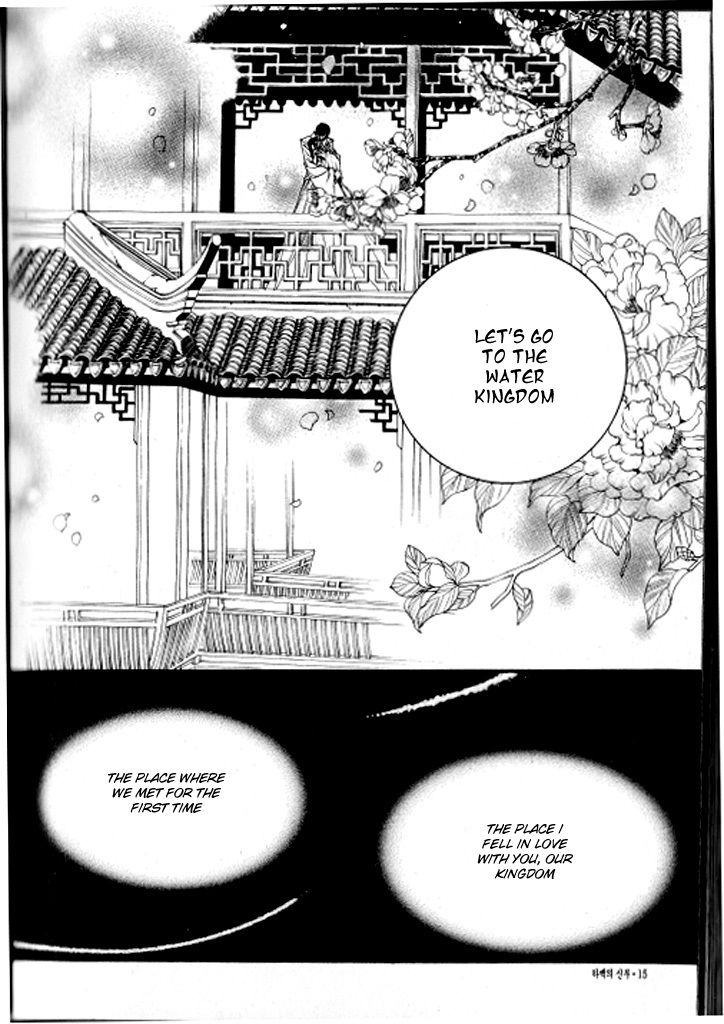 The Bride of the Water God Chapter 85 page 14 - Chapter 85