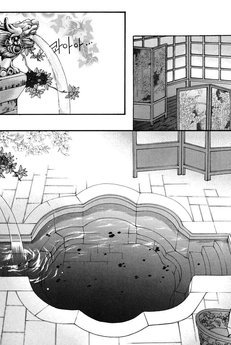 The Bride of the Water God Chapter 86 page 13 - Chapter 86