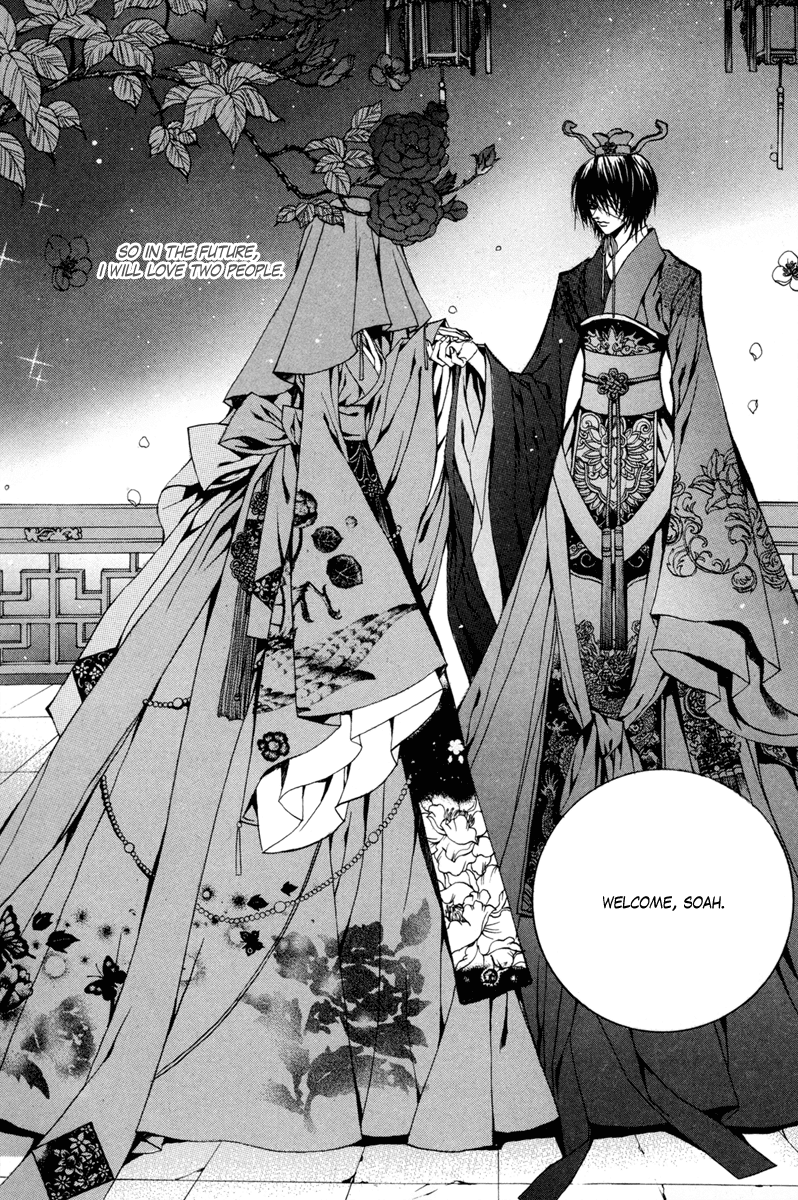 The Bride of the Water God Chapter 86 page 21 - Chapter 86