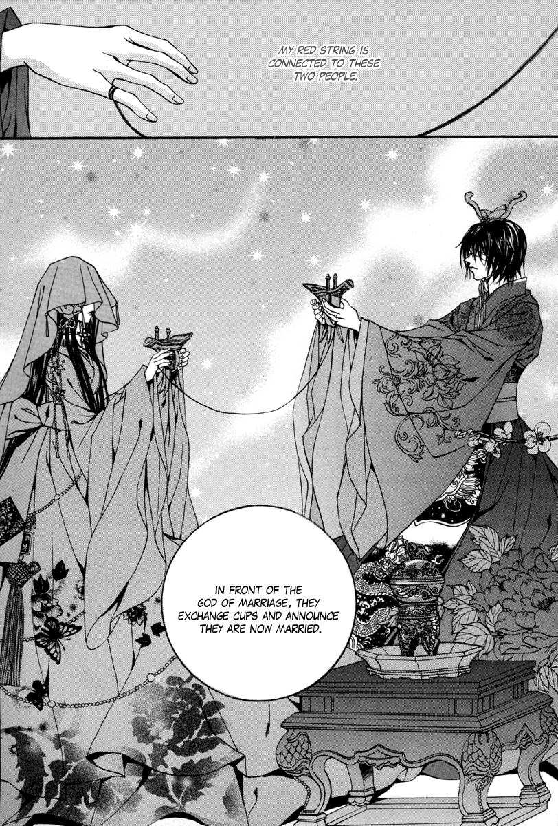 The Bride of the Water God Chapter 86 page 23 - Chapter 86