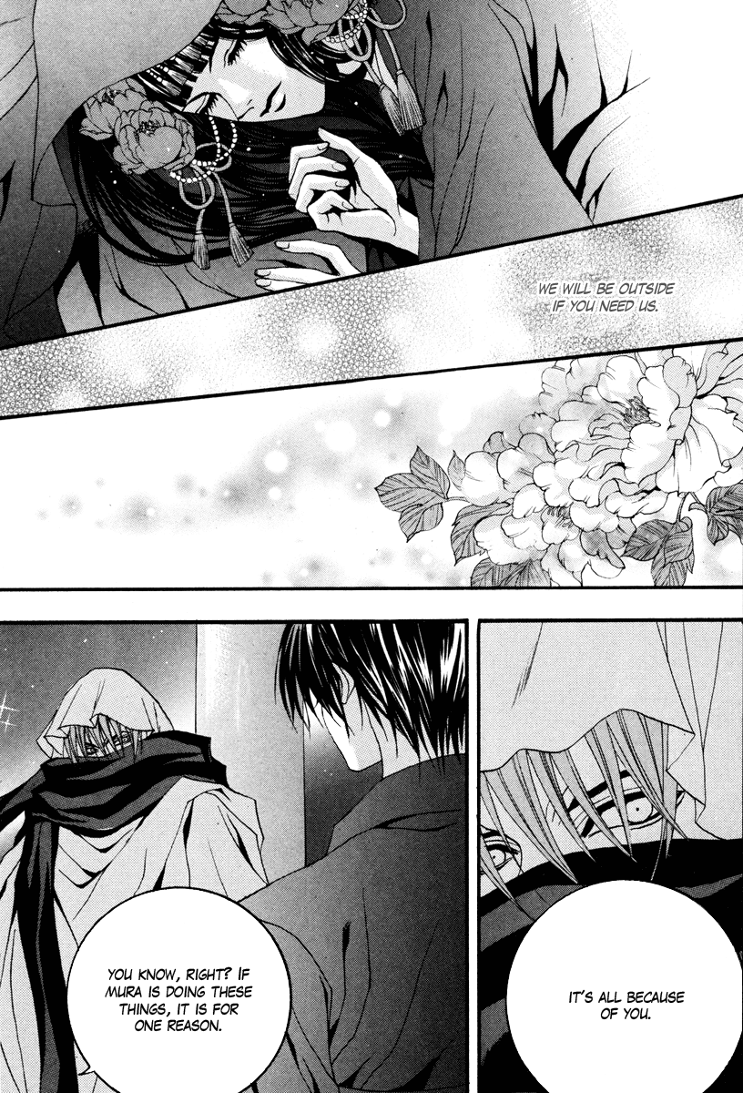 The Bride of the Water God Chapter 87 page 16 - Chapter 87