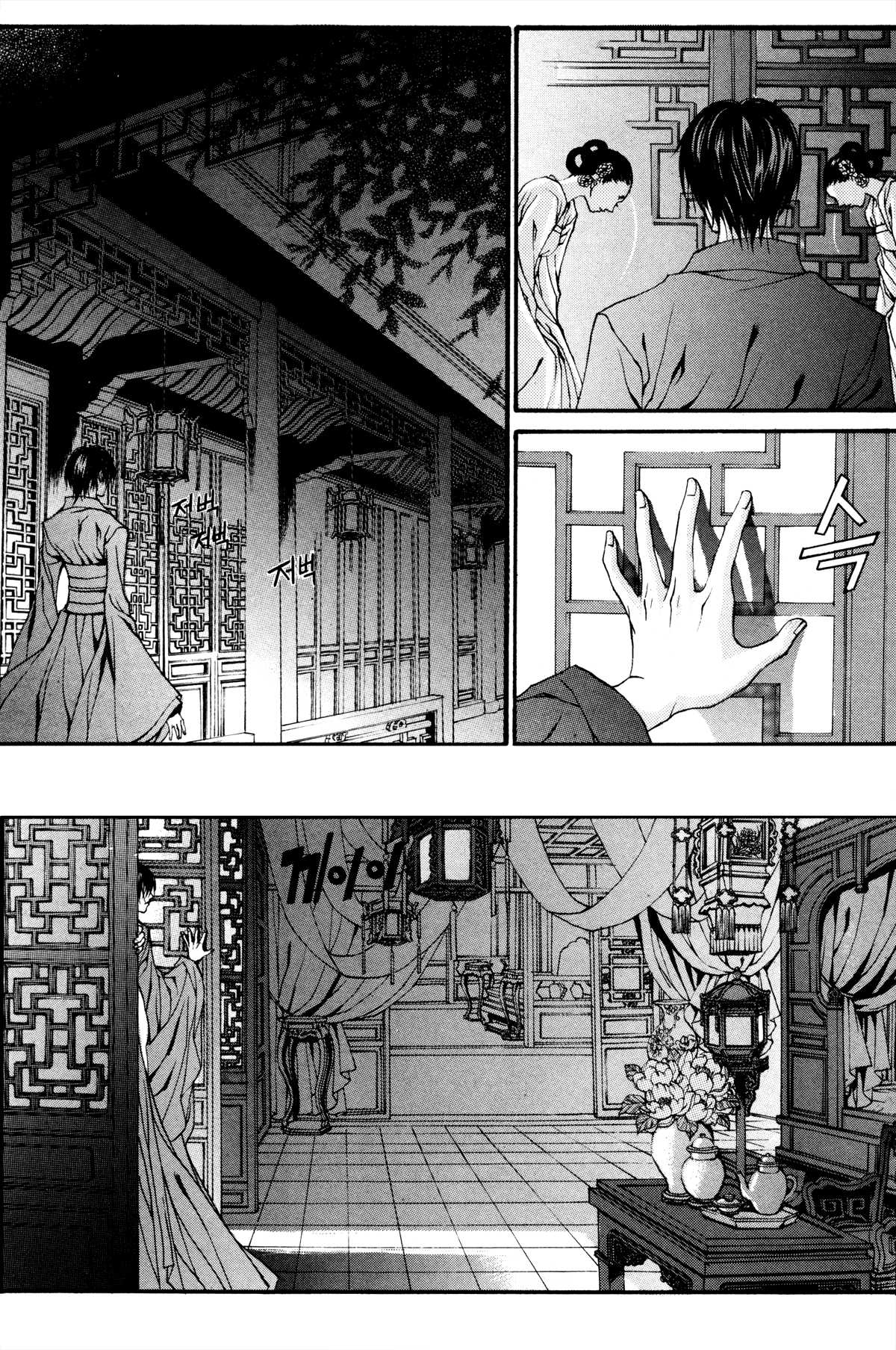 The Bride of the Water God Chapter 87 page 18 - Chapter 87