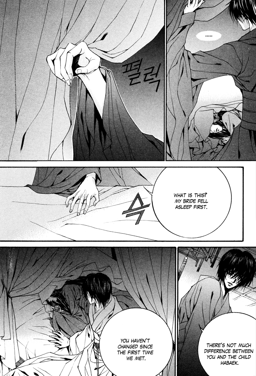 The Bride of the Water God Chapter 87 page 19 - Chapter 87