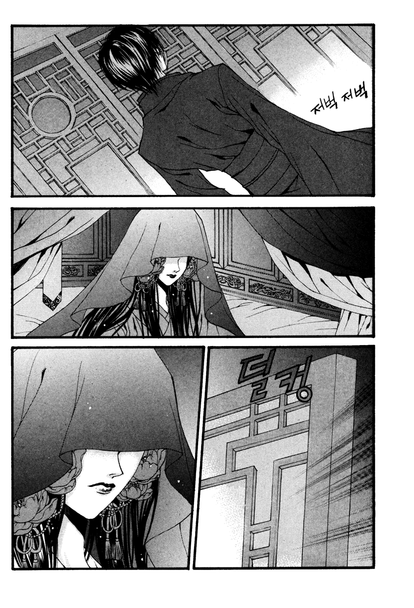 The Bride of the Water God Chapter 87 page 8 - Chapter 87