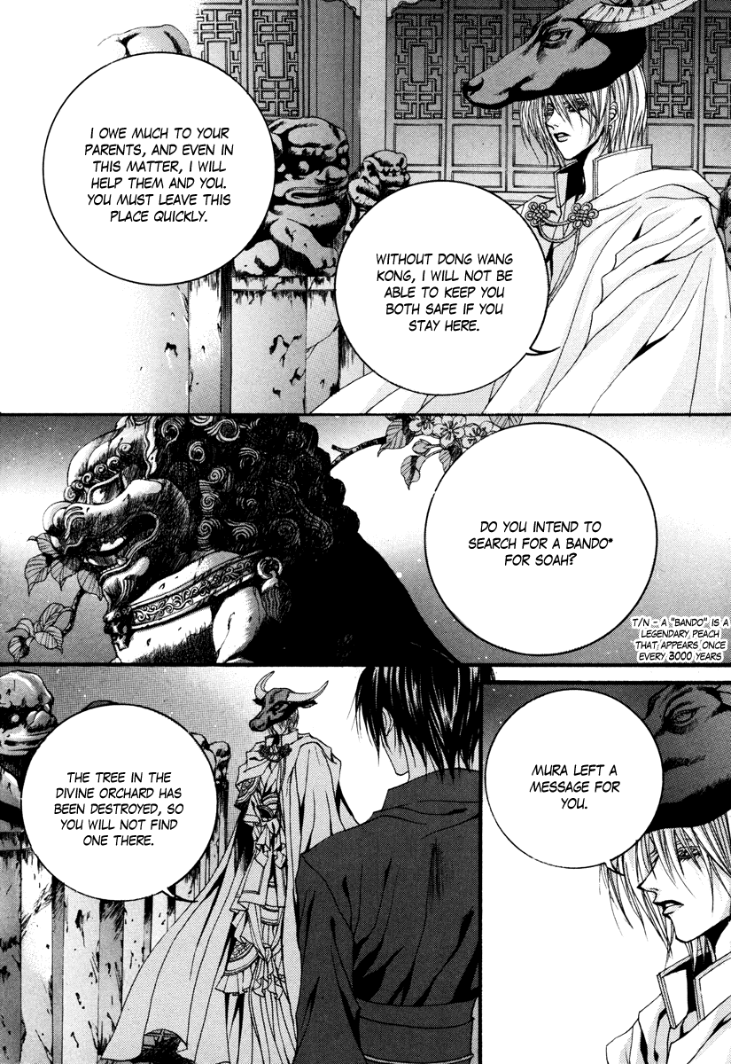 The Bride of the Water God Chapter 91 page 19 - Chapter 91