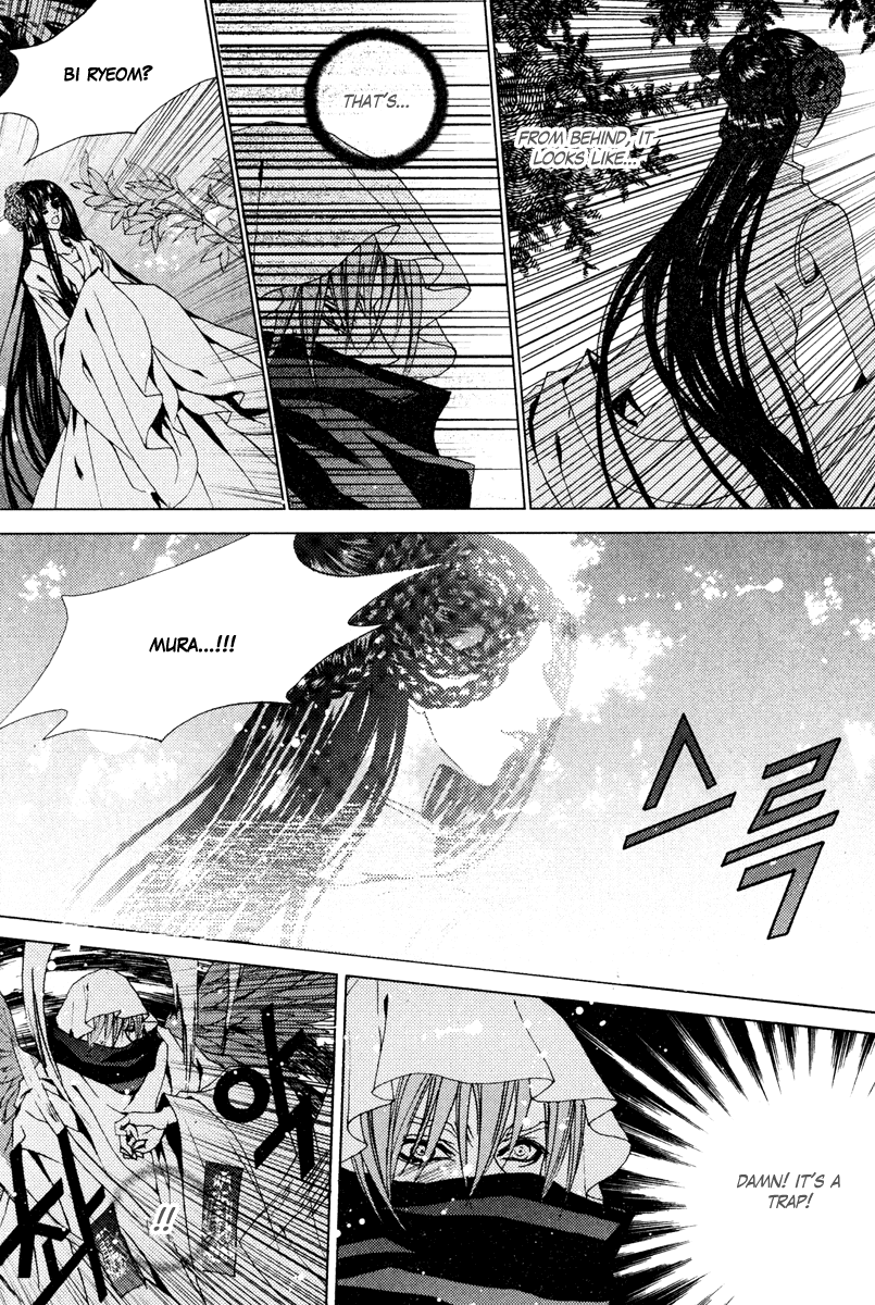 The Bride of the Water God Chapter 94 page 18 - Chapter 94