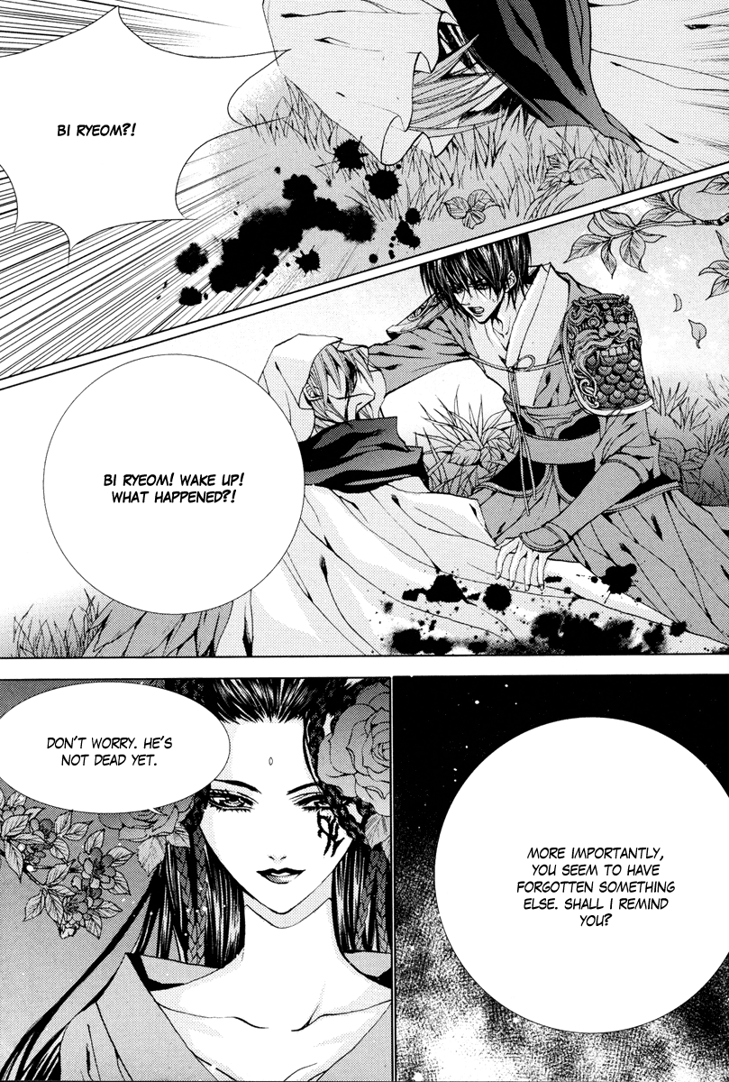 The Bride of the Water God Chapter 96 page 15 - Chapter 96