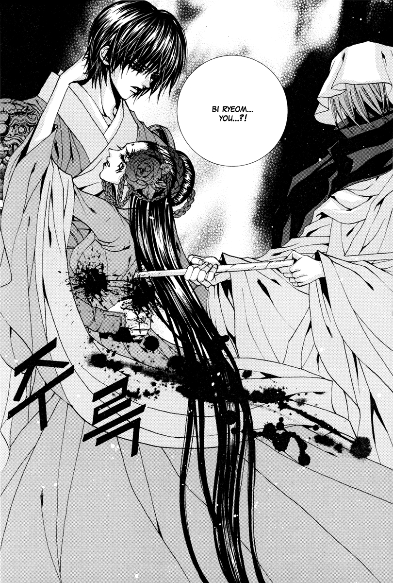 The Bride of the Water God Chapter 96 page 21 - Chapter 96