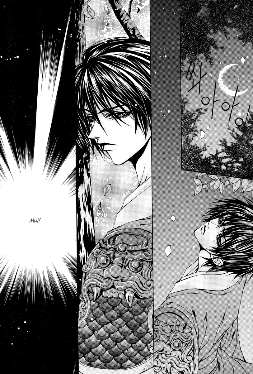 The Bride of the Water God Chapter 96 page 5 - Chapter 96