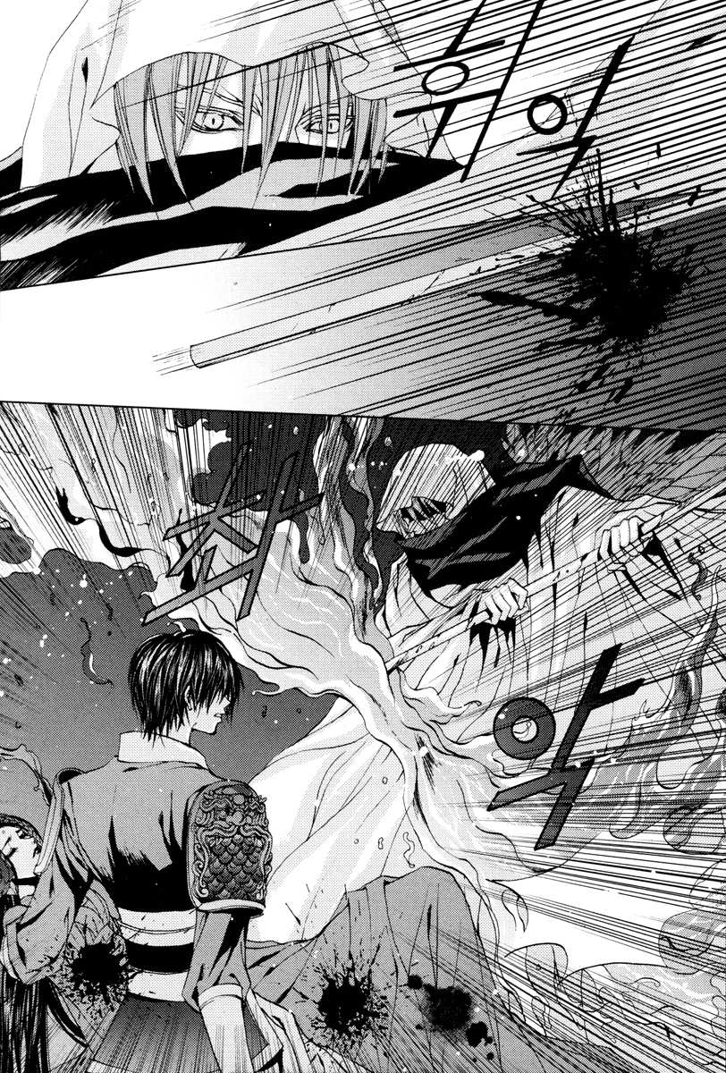 The Bride of the Water God Chapter 97 page 5 - Chapter 97