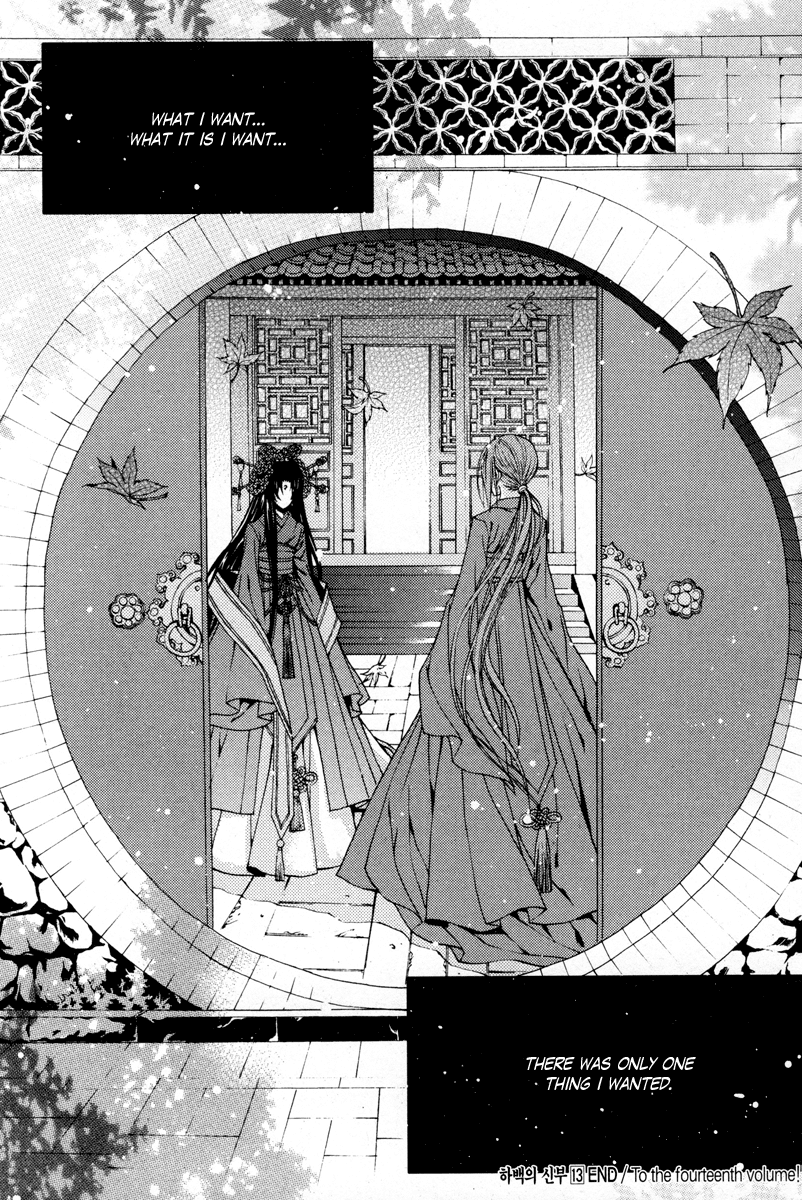 The Bride of the Water God Chapter 98 page 26 - Chapter 98