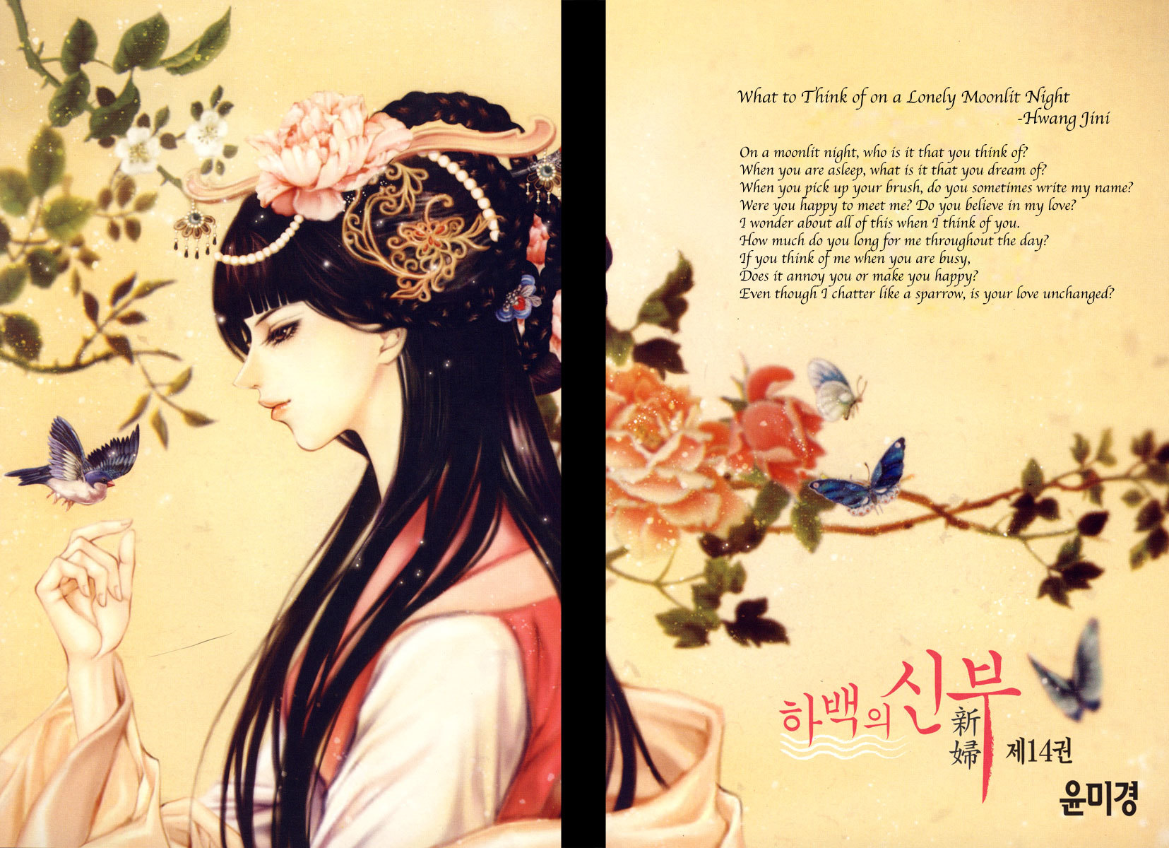 The Bride of the Water God Chapter 99 page 4 - Chapter 99