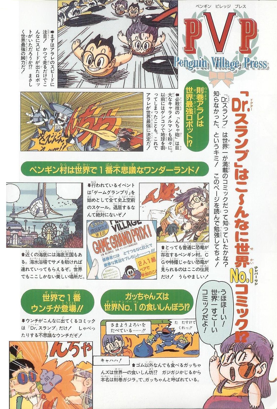 The Brief Return of Dr. Slump Chapter 1 page 19 - Chapter 1: Nitro-chan's Birthday