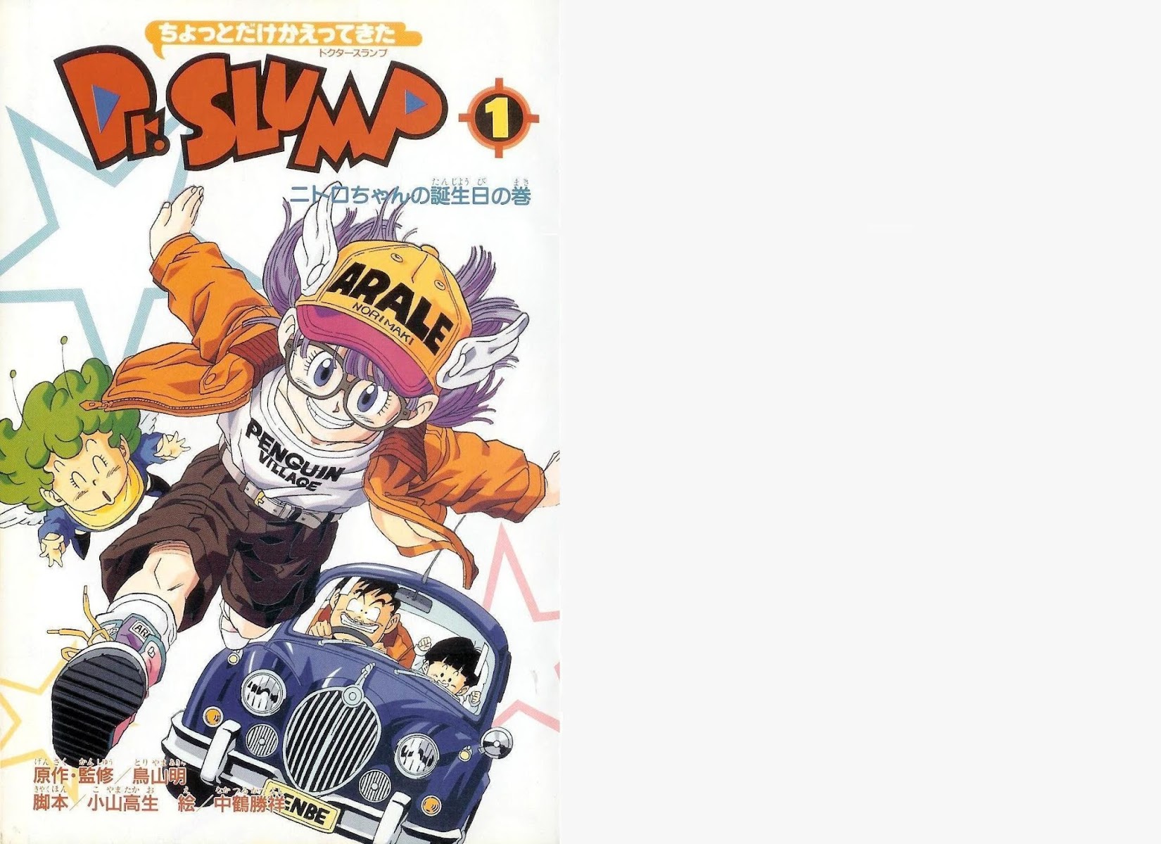 The Brief Return of Dr. Slump Chapter 1 page 5 - Chapter 1: Nitro-chan's Birthday