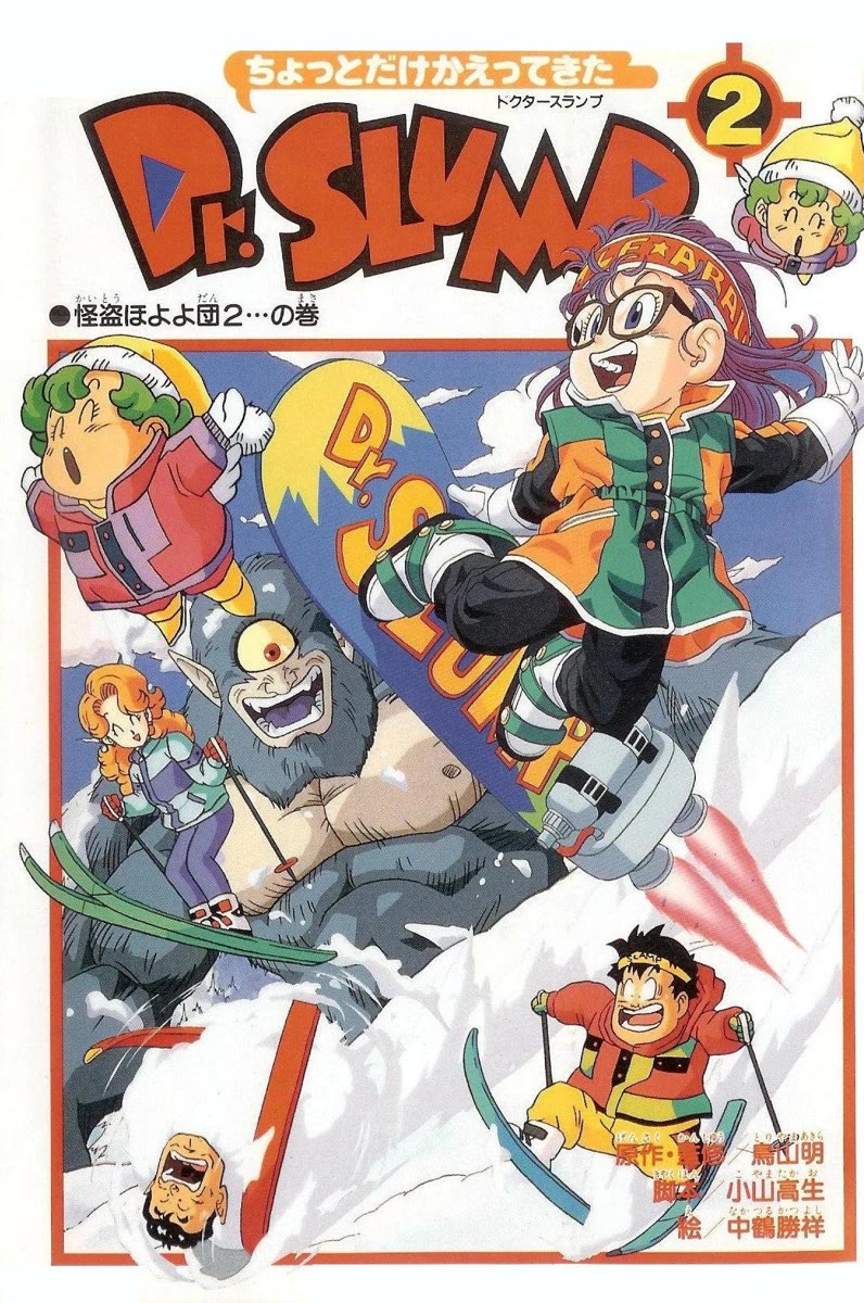 The Brief Return of Dr. Slump Chapter 11 page 6 - Chapter 11: The Ho-yo-yo Gang 2