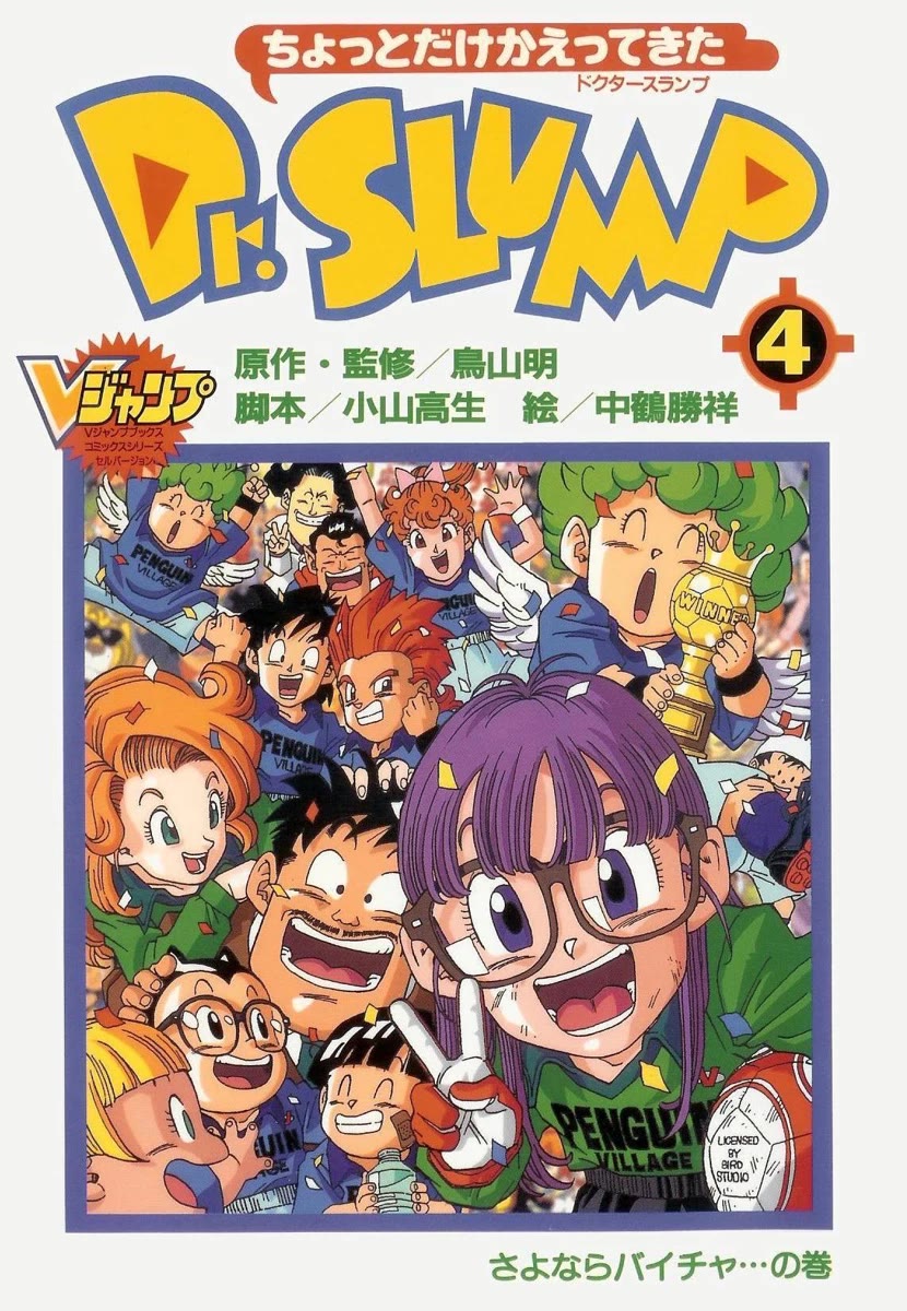 The Brief Return of Dr. Slump Chapter 31 page 3 - Chapter 31: Arale and Tsuku-tsun, Circus Stars