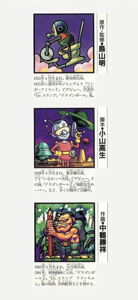 The Brief Return of Dr. Slump Chapter 31 page 4 - Chapter 31: Arale and Tsuku-tsun, Circus Stars