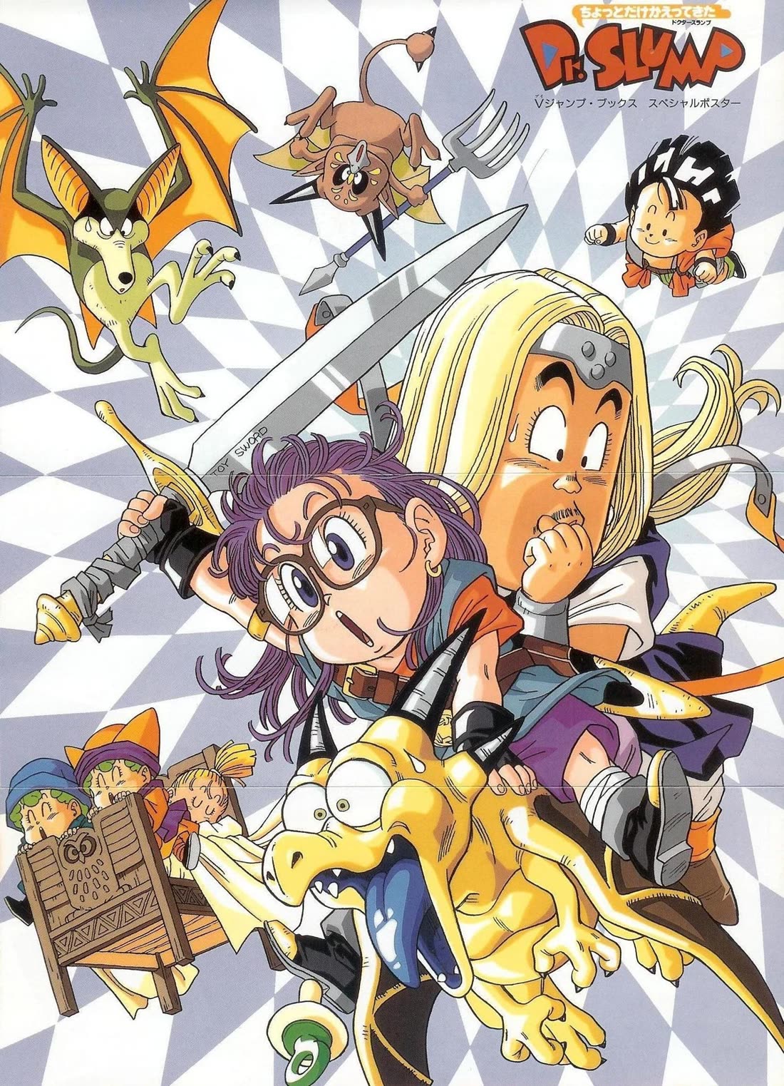 The Brief Return of Dr. Slump Chapter 31 page 5 - Chapter 31: Arale and Tsuku-tsun, Circus Stars