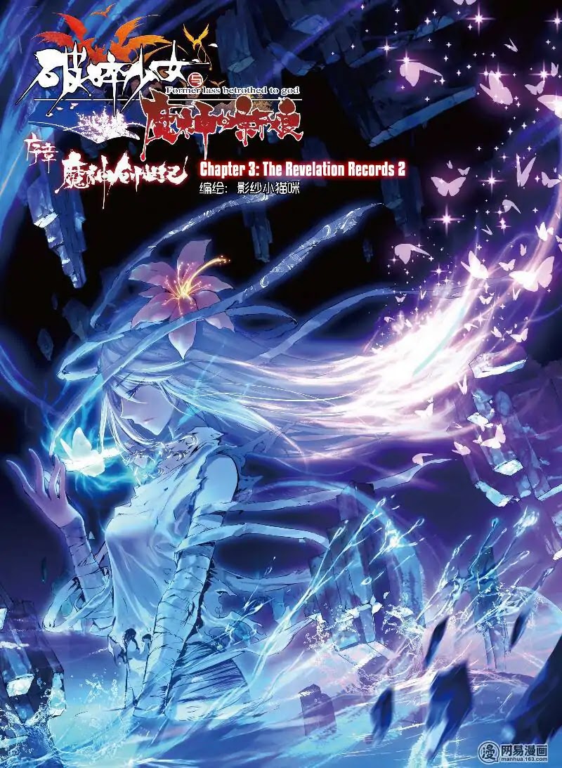 The Broken Girl and the Devil's Bride Chapter 3 page 2 - Chapter 3: The Revelation Records (2)