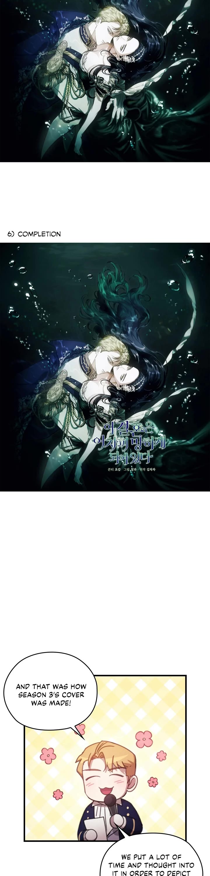The Broken Ring: This Marriage Will Fail Anyway Chapter 104.5 page 8 - Chapter 104.5: Special Episode 1