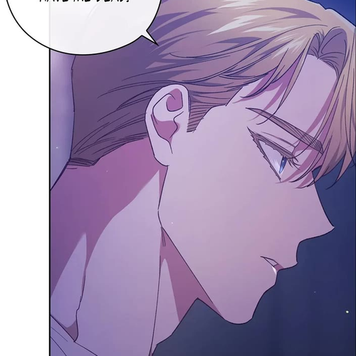 The Broken Ring: This Marriage Will Fail Anyway Chapter 76 cover