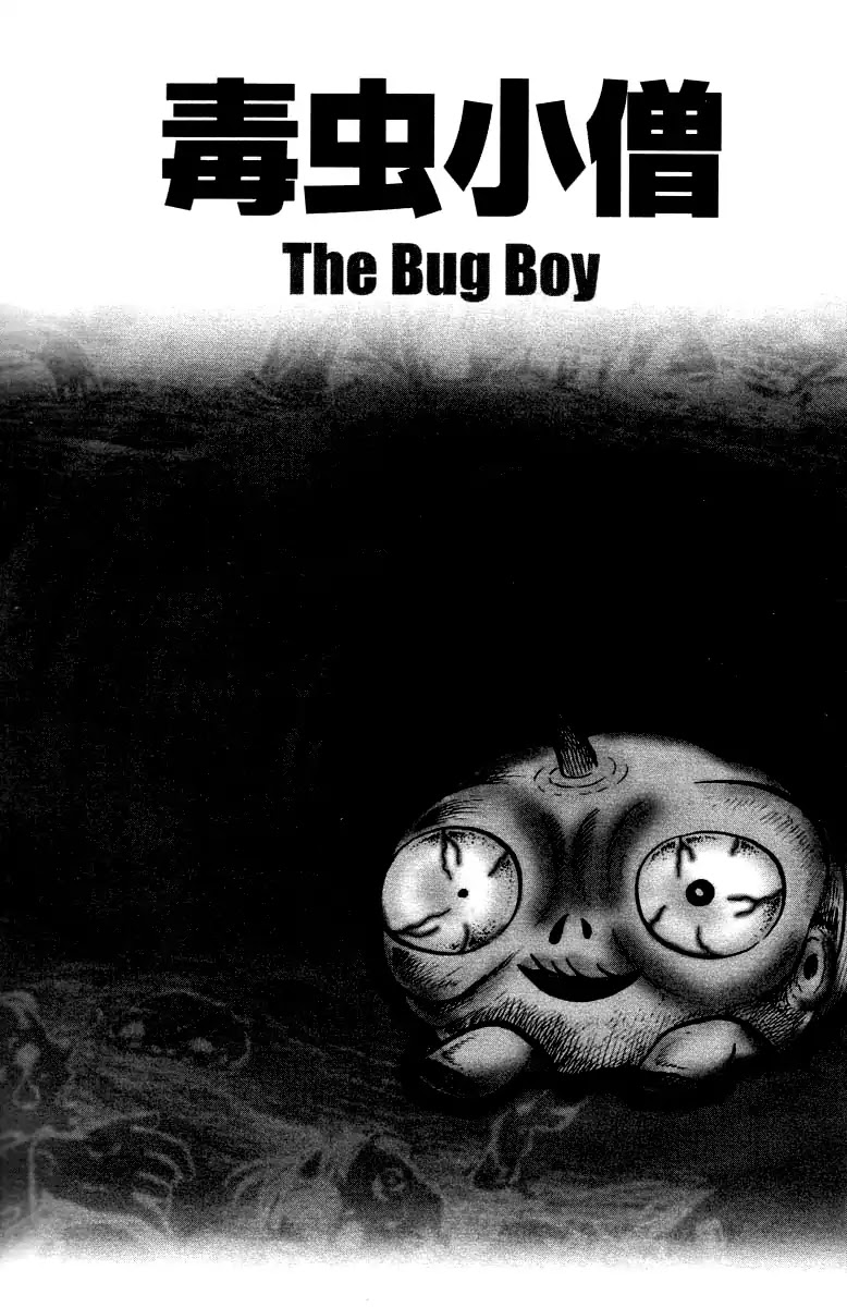 The Bug Boy (Hino Horror #2) Chapter 0 page 2 - Chapter 0: Oneshot