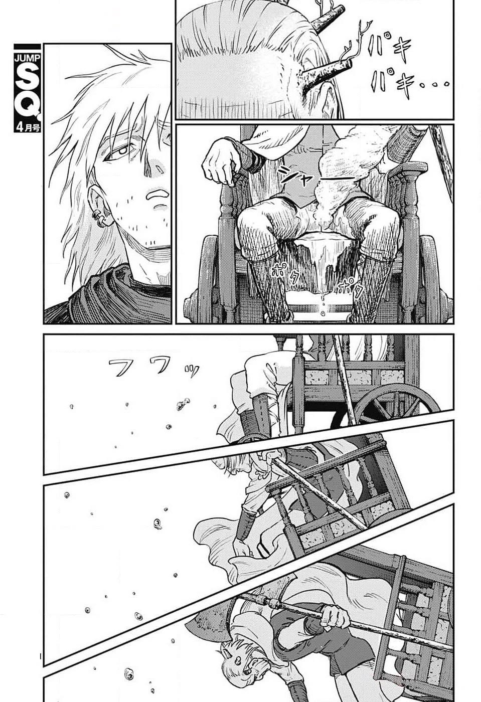 The Bugle Call Chapter 20 page 11 - Chapter 20: The Heavenfall Ramus