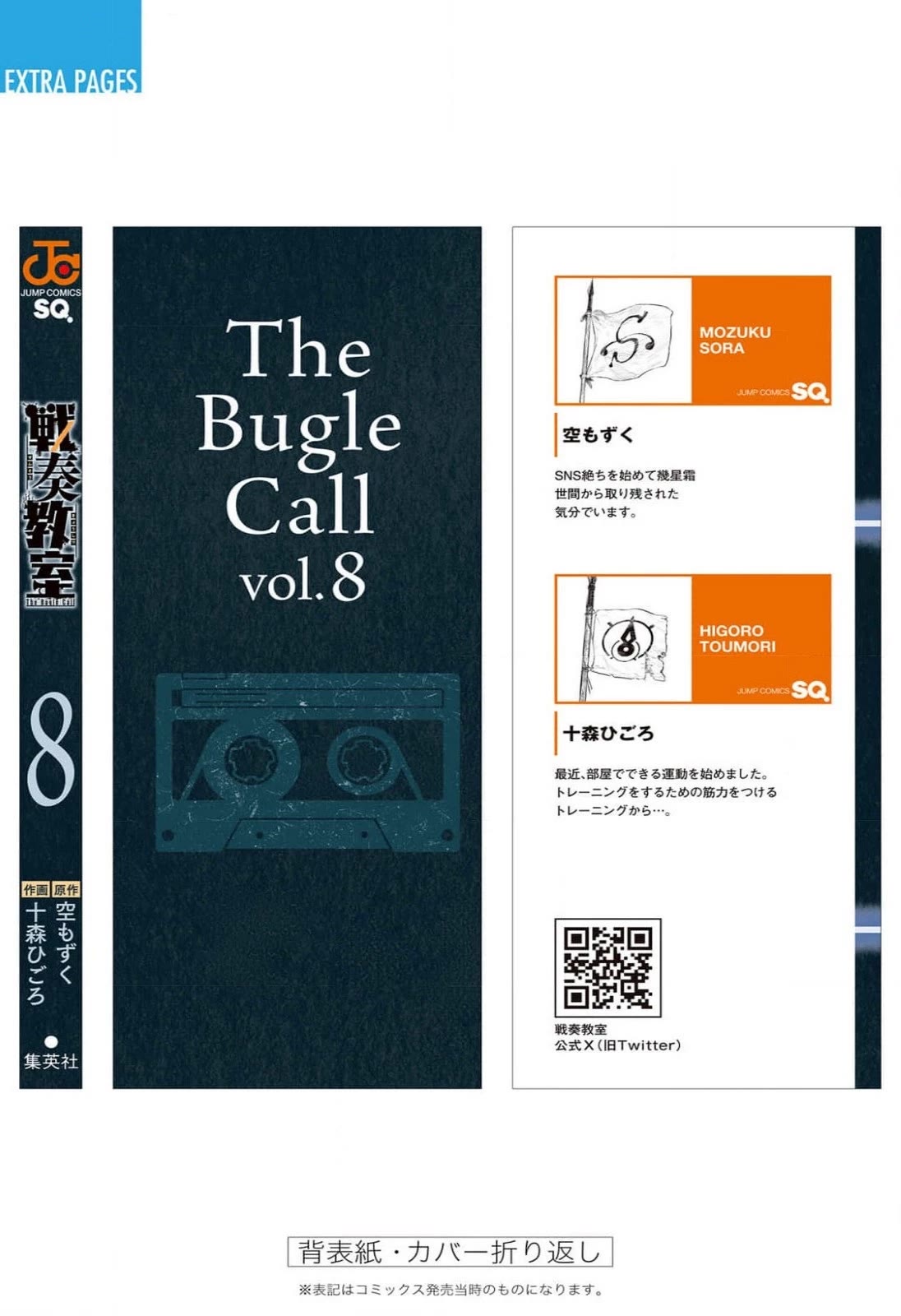 The Bugle Call Chapter 26.1 page 15 - Chapter 26.1: Volume 8 Extras