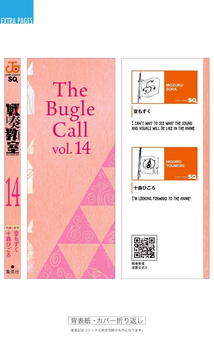 The Bugle Call Chapter 44.1 page 25 - Chapter 44.1: Volume 14 Extras
