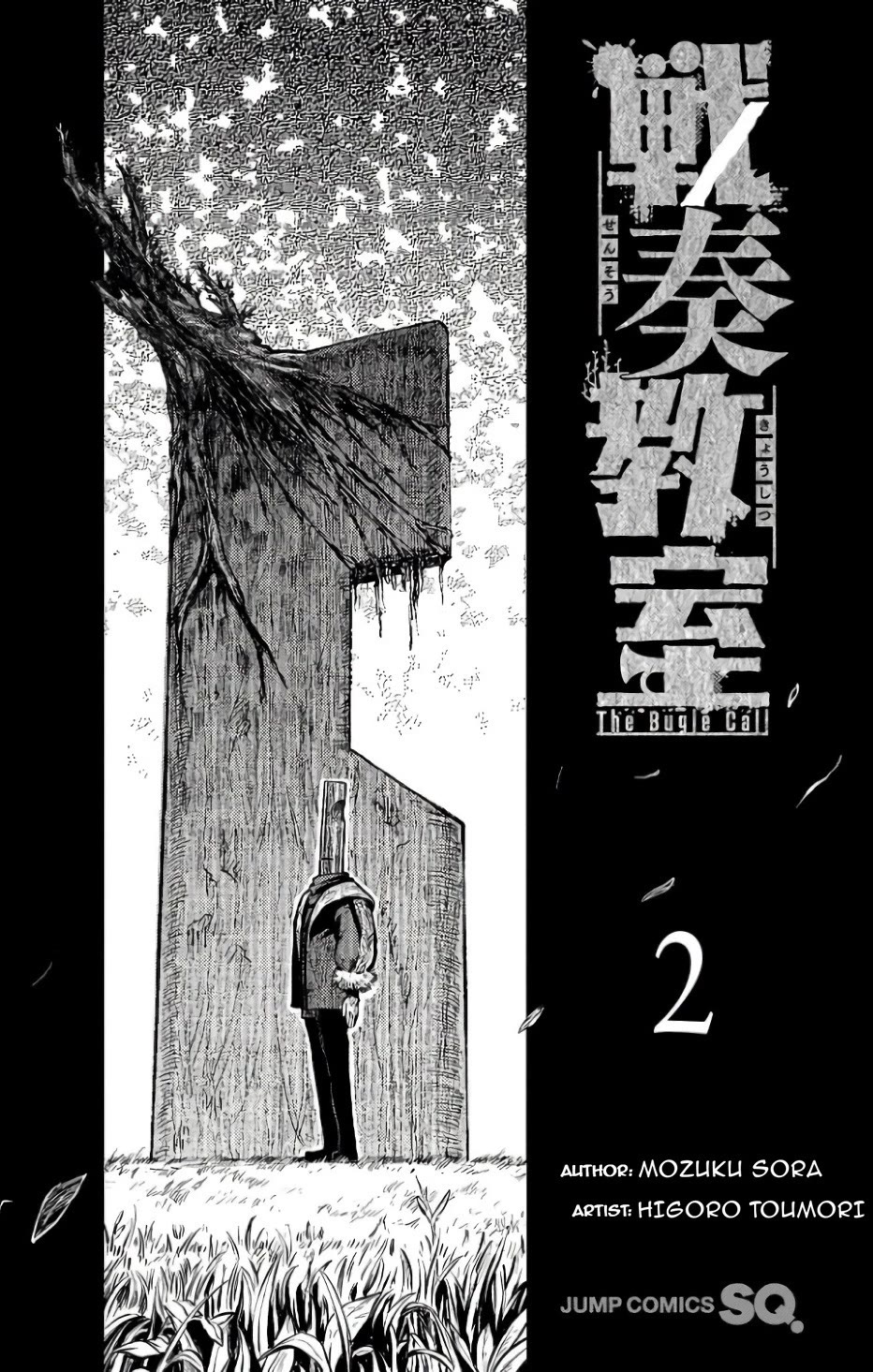 The Bugle Call Chapter 7.1 page 2 - Chapter 7.1: Volume 2 Extras