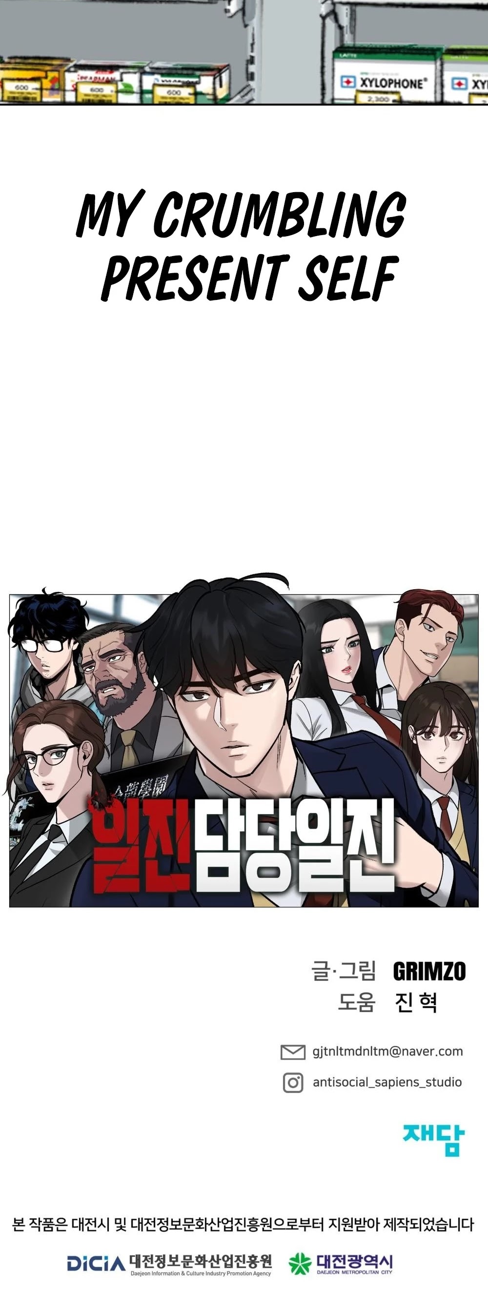 The Bully In-Charge Chapter 0 page 47 - Chapter 0
