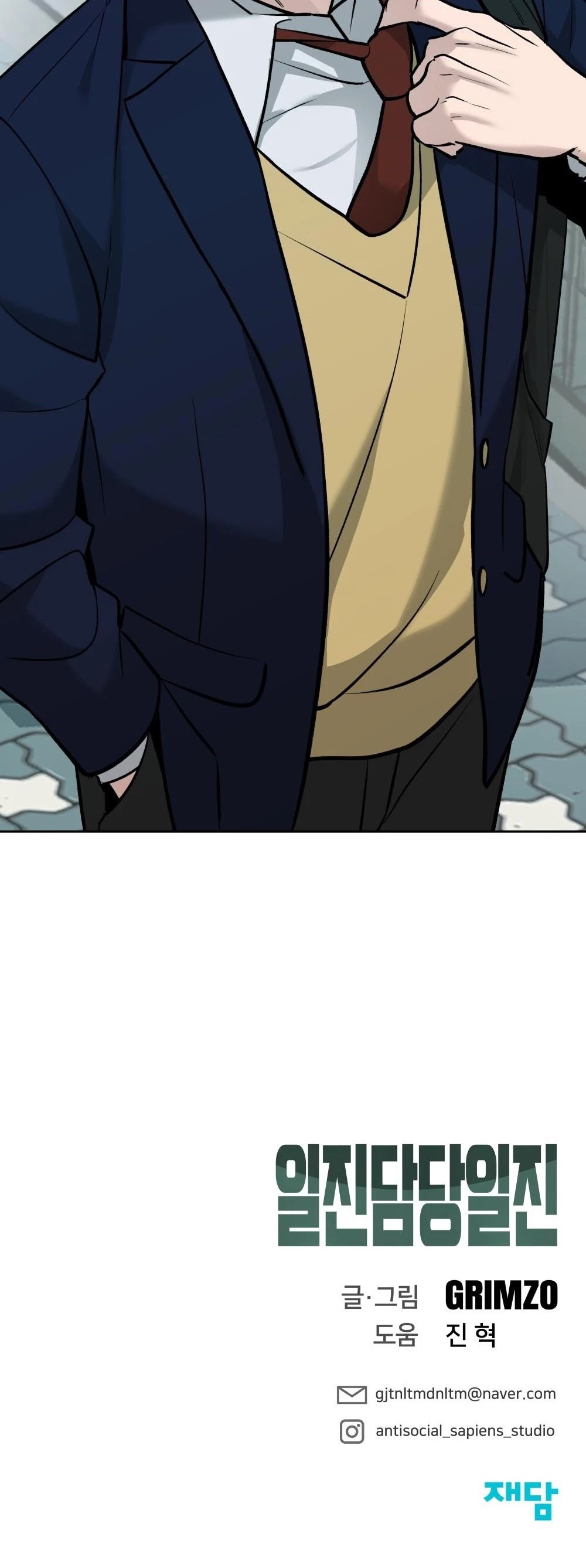 The Bully In-Charge Chapter 1 page 83 - Chapter 1