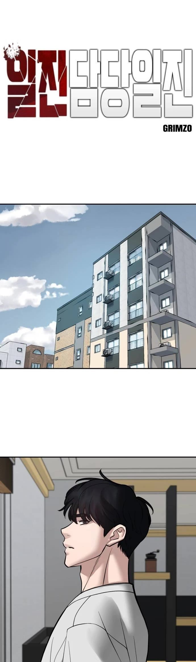 The Bully In-Charge Chapter 101 page 39 - Chapter 101