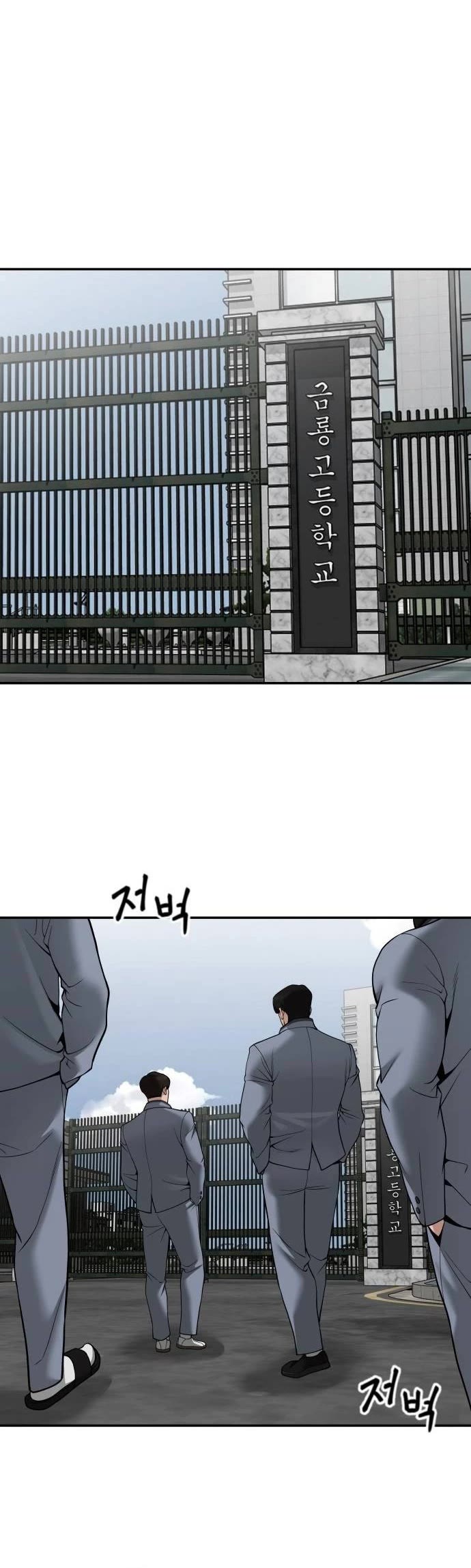 The Bully In-Charge Chapter 103 page 20 - Chapter 103