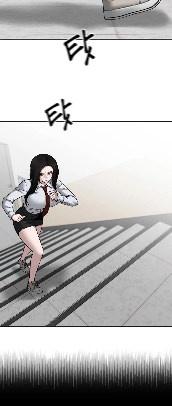 The Bully In-Charge Chapter 103 page 45 - Chapter 103